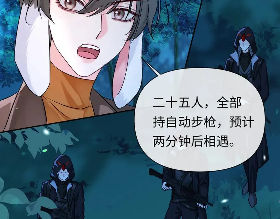 第151话 小白的请求 第58页