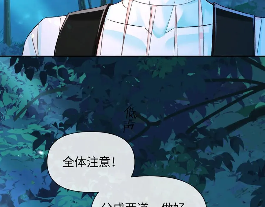 第151话 小白的请求 第62页