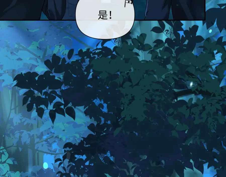 第151话 小白的请求 第64页