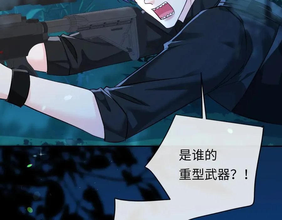 第151话 小白的请求 第74页