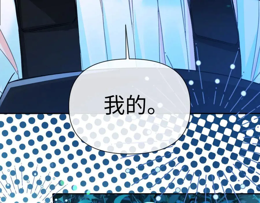 第151话 小白的请求 第79页