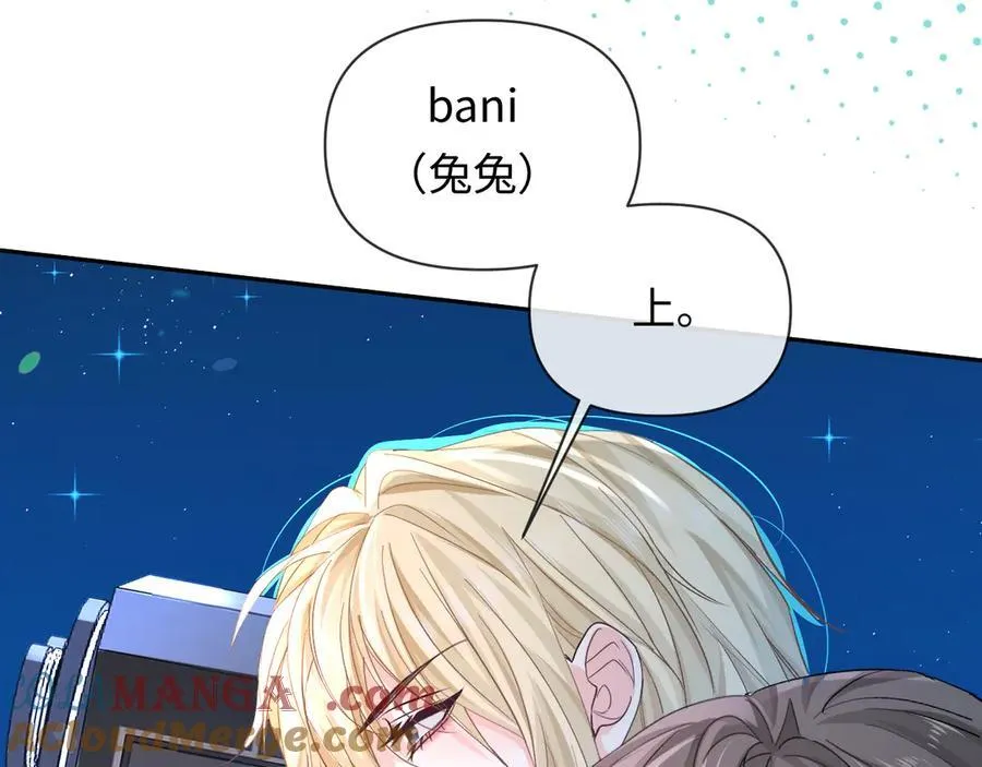 第151话 小白的请求 第81页