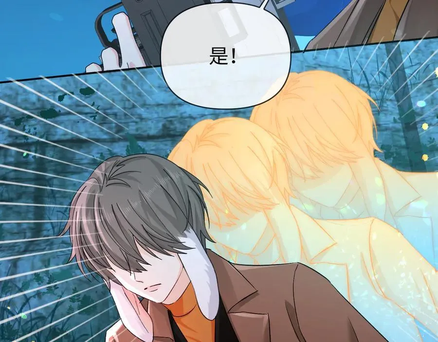 第151话 小白的请求 第83页