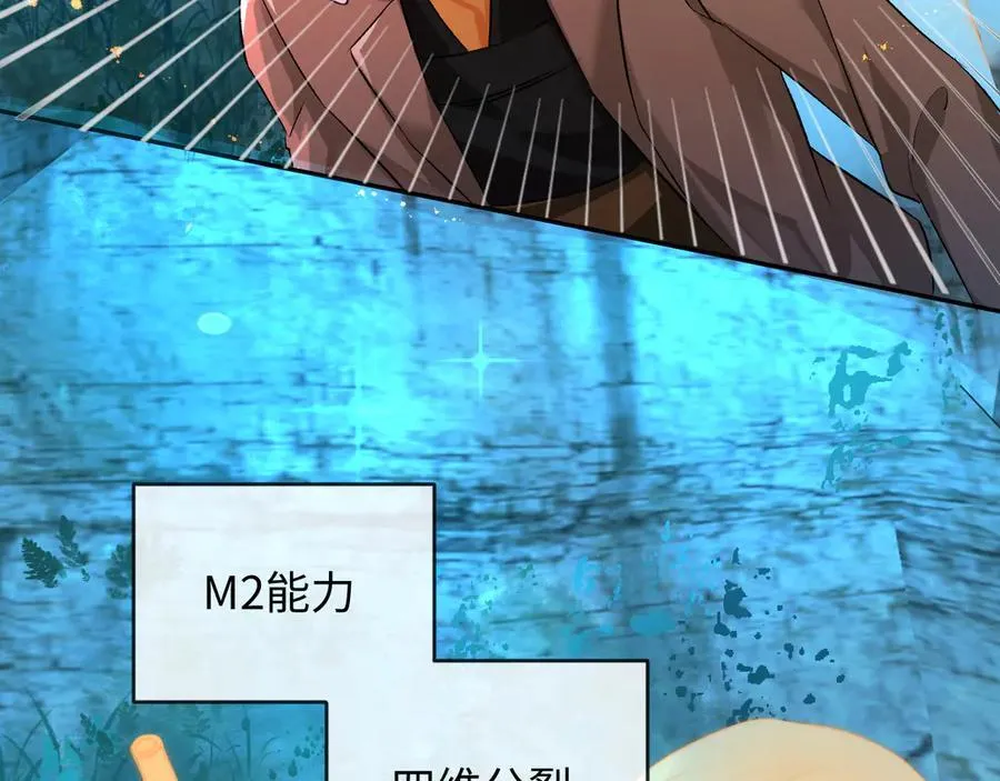 第151话 小白的请求 第84页