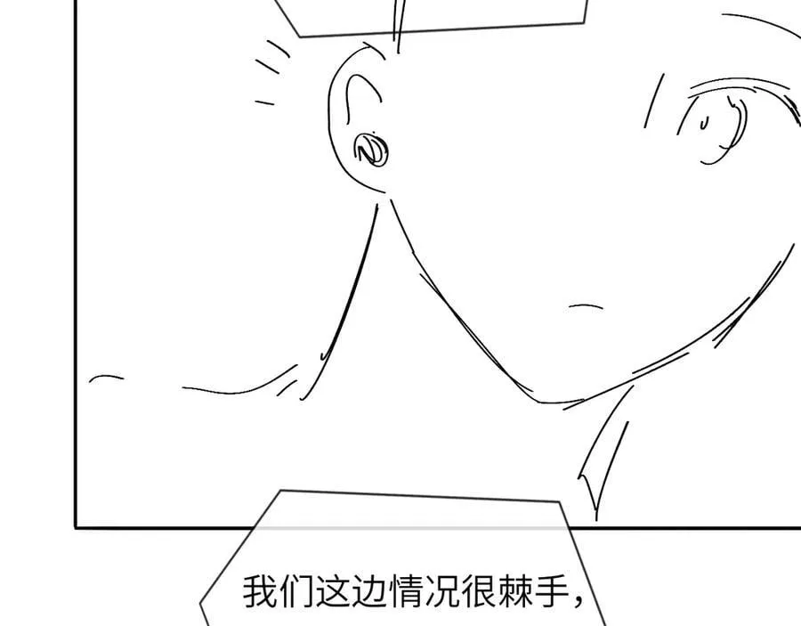 第151话 小白的请求 第90页