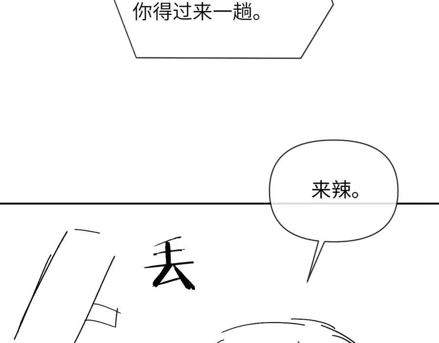 第151话 小白的请求 第91页