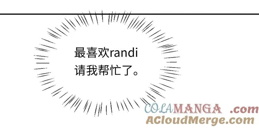 第151话 小白的请求 第93页