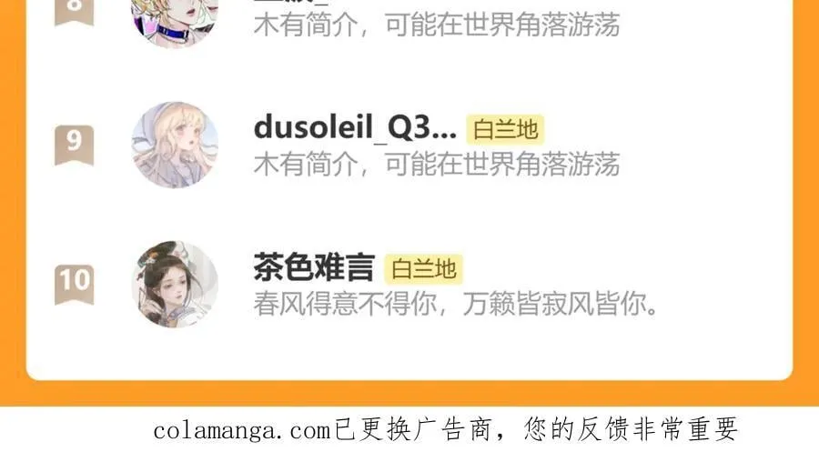 第151话 小白的请求 第103页