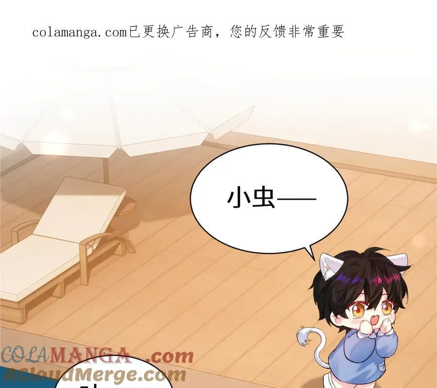 Q版小剧场幼儿园篇：找小虫 第1页