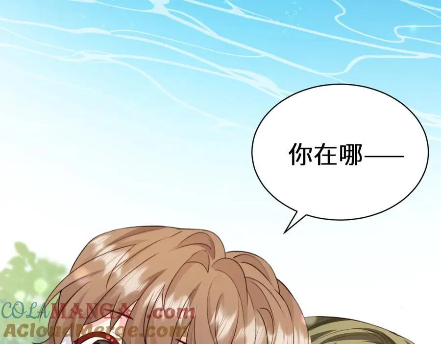 Q版小剧场幼儿园篇：找小虫 第3页