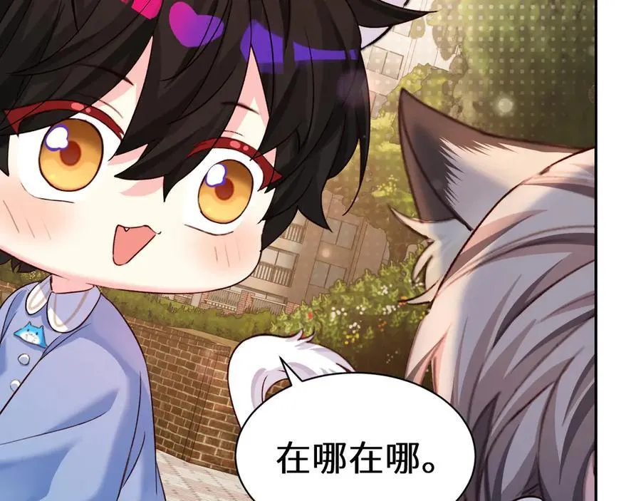 Q版小剧场幼儿园篇：找小虫 第8页