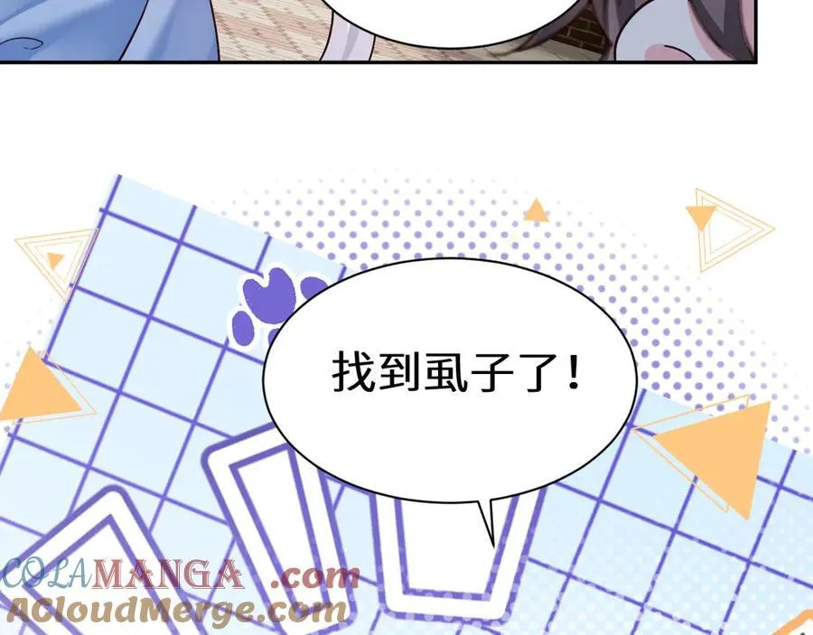 Q版小剧场幼儿园篇：找小虫 第9页