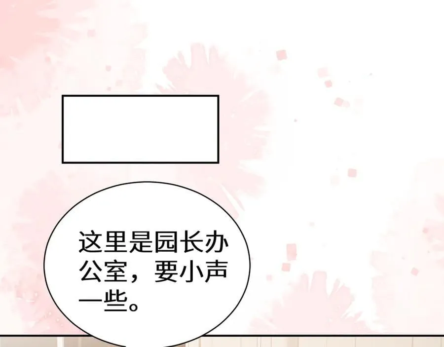 Q版小剧场幼儿园篇：找小虫 第12页