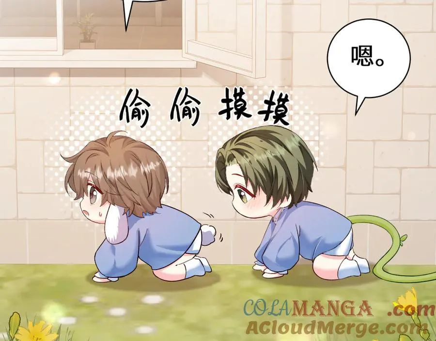 Q版小剧场幼儿园篇：找小虫 第13页