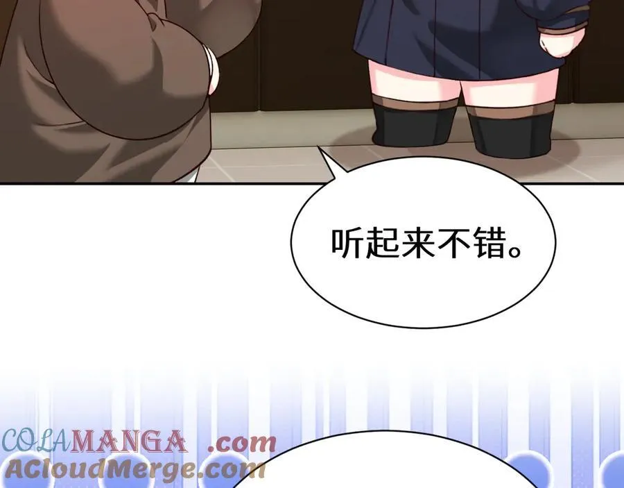 Q版小剧场幼儿园篇：找小虫 第21页