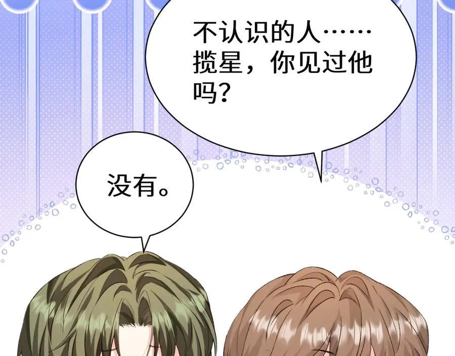 Q版小剧场幼儿园篇：找小虫 第22页