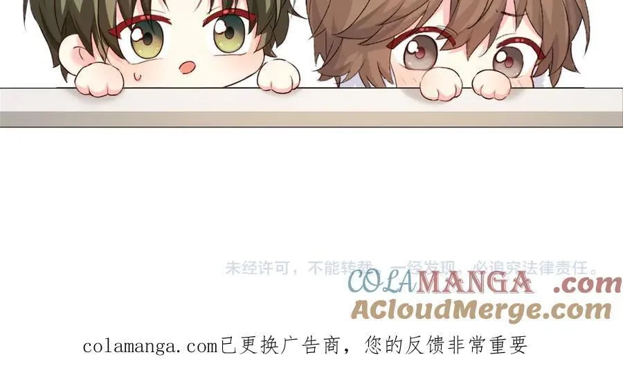 Q版小剧场幼儿园篇：找小虫 第23页