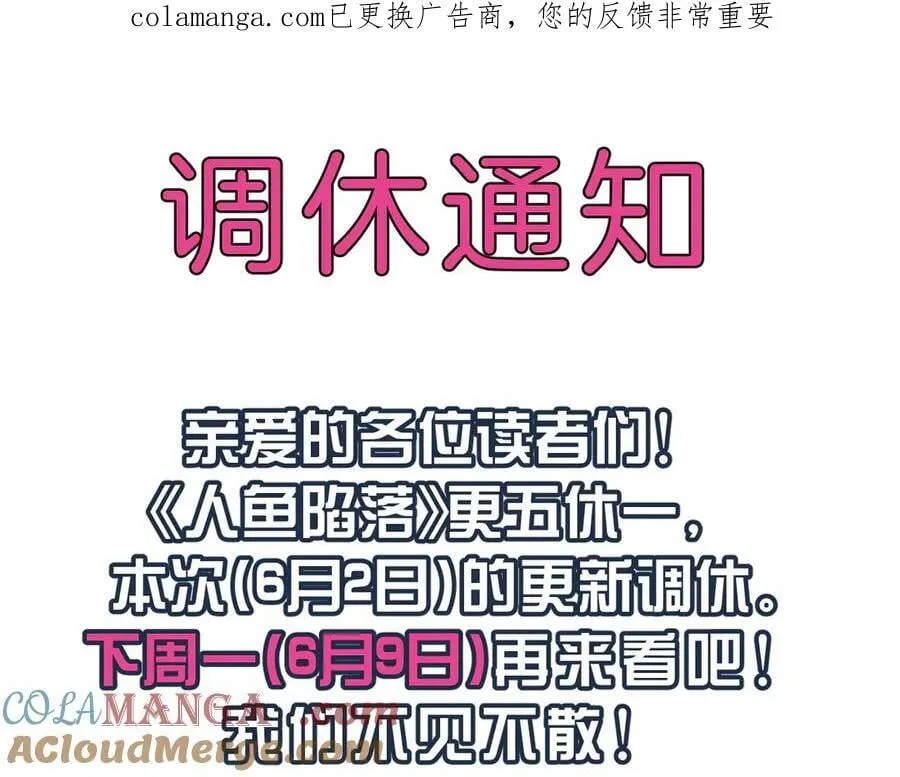 0602调休通知 第1页