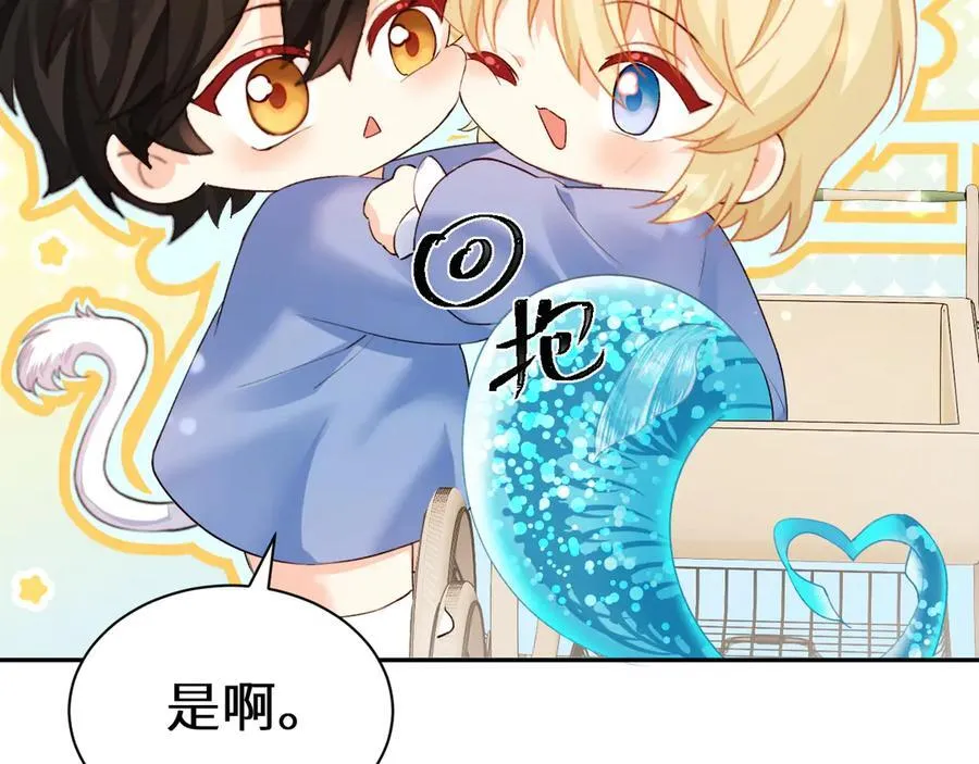 Q版小剧场幼儿园篇：仓鼠 第2页