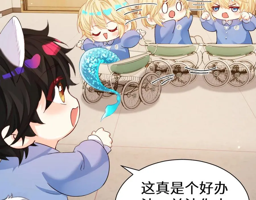 Q版小剧场幼儿园篇：仓鼠 第4页