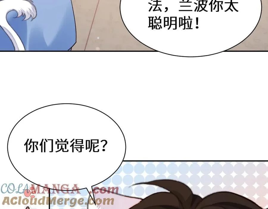 Q版小剧场幼儿园篇：仓鼠 第5页
