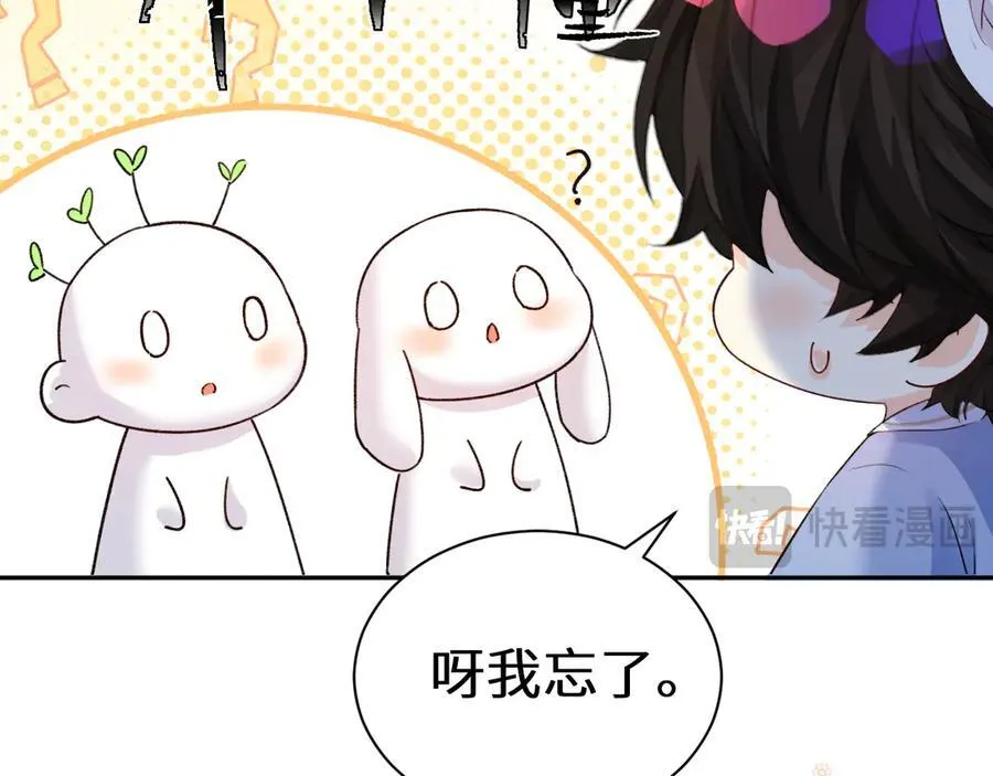 Q版小剧场幼儿园篇：仓鼠 第8页