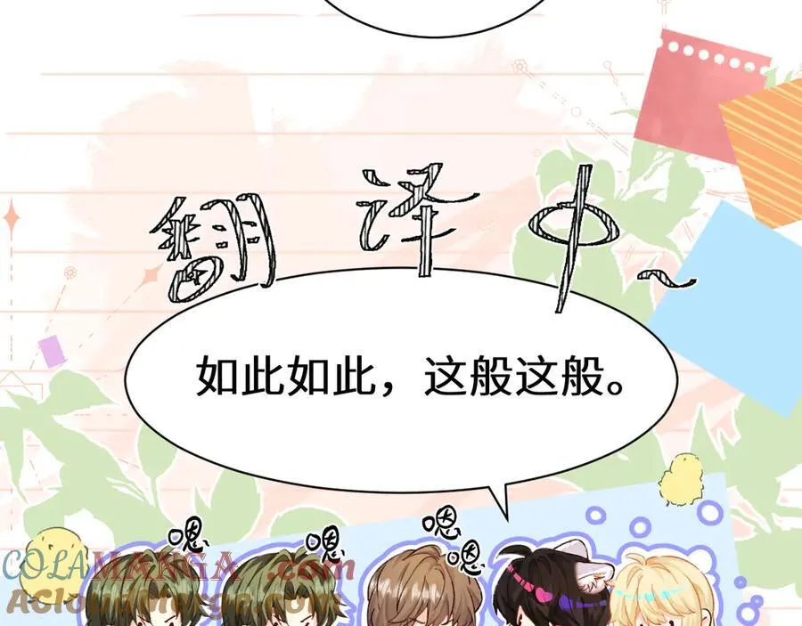 Q版小剧场幼儿园篇：仓鼠 第9页