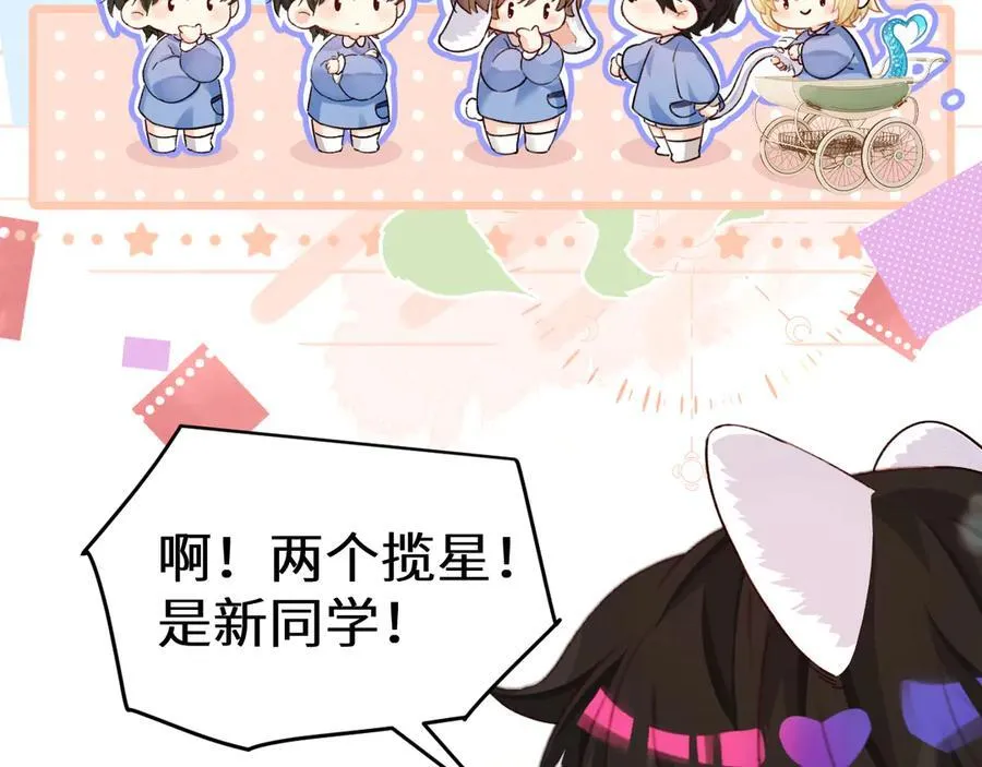 Q版小剧场幼儿园篇：仓鼠 第10页