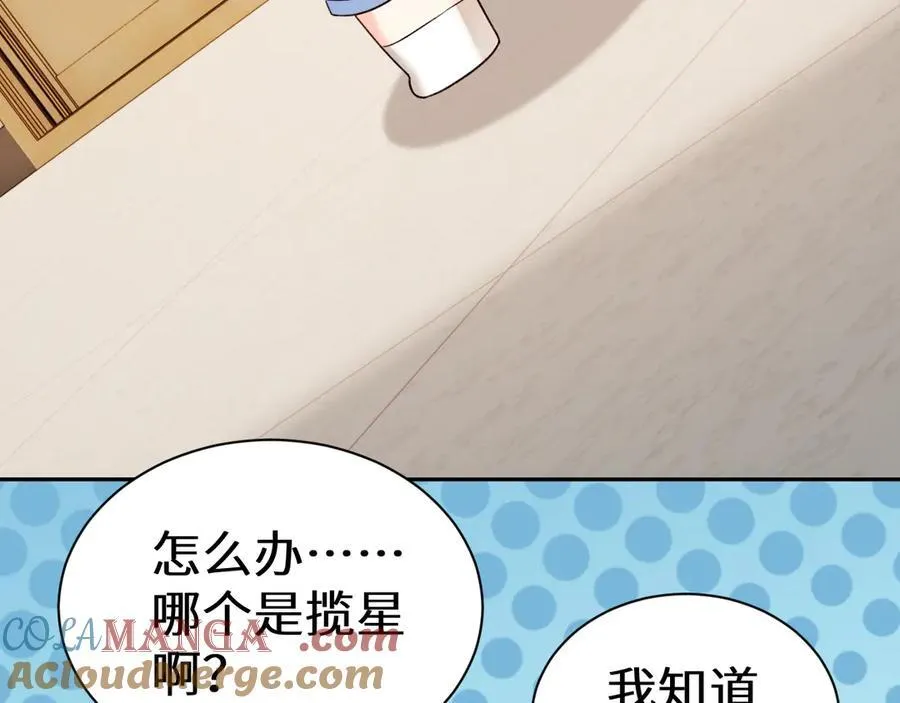 Q版小剧场幼儿园篇：仓鼠 第13页