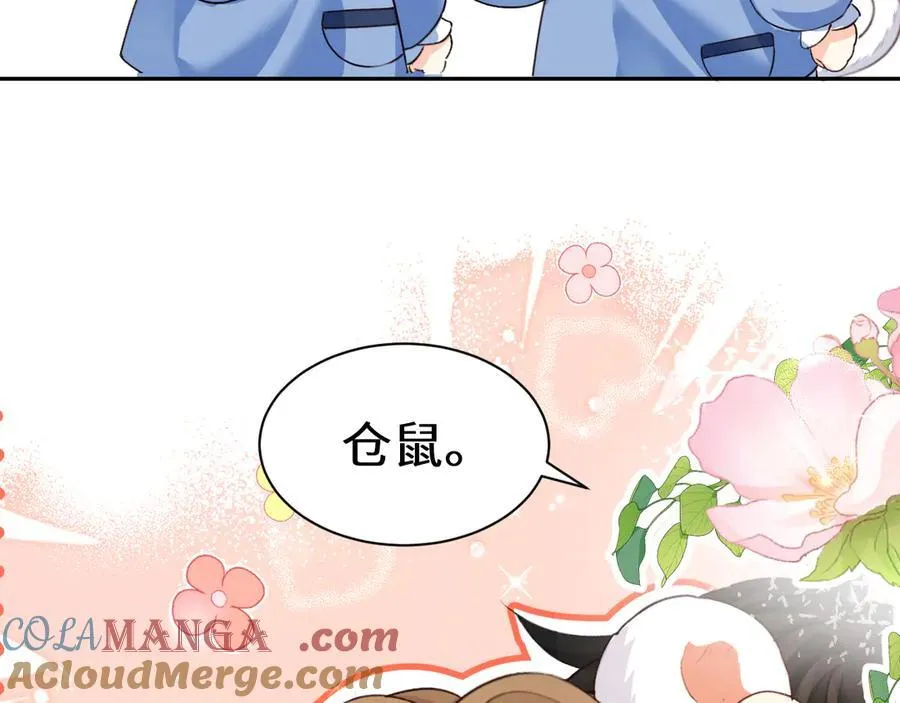 Q版小剧场幼儿园篇：仓鼠 第15页
