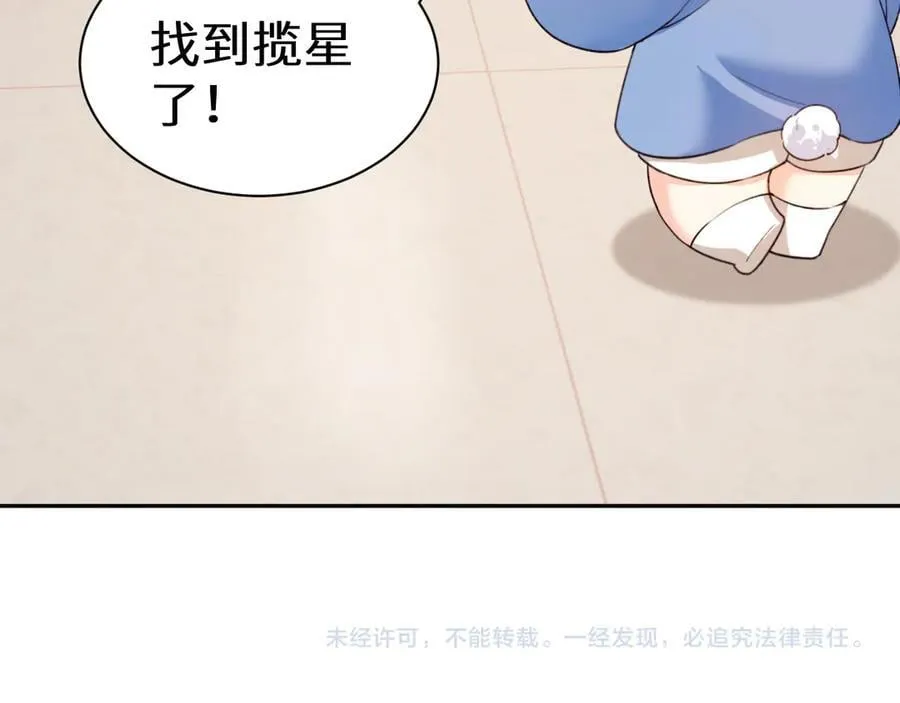 Q版小剧场幼儿园篇：仓鼠 第22页