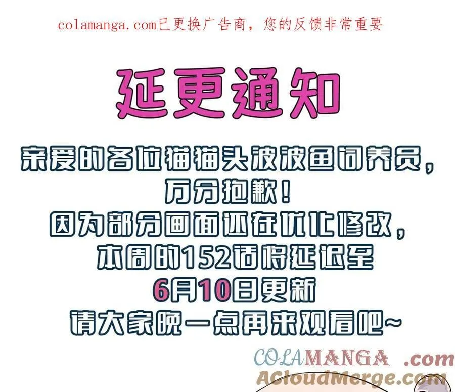 0609延更通知 第1页
