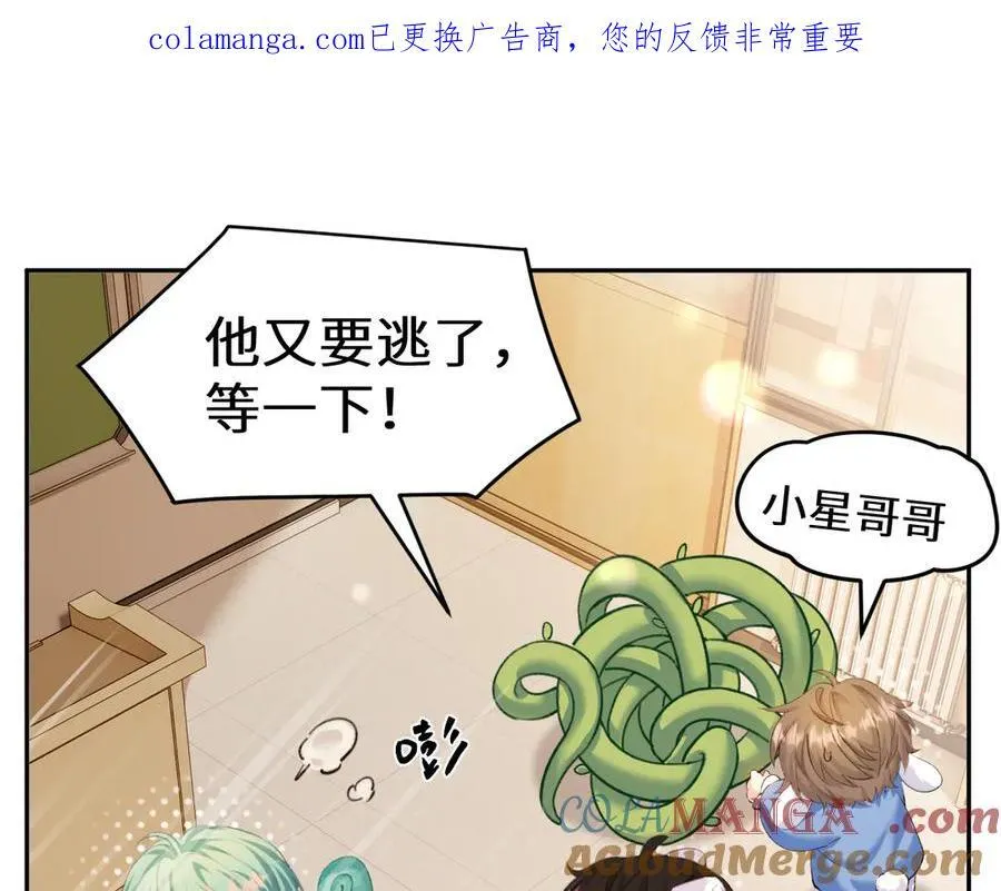 Q版小剧场幼儿园篇：鱼球？ 第1页