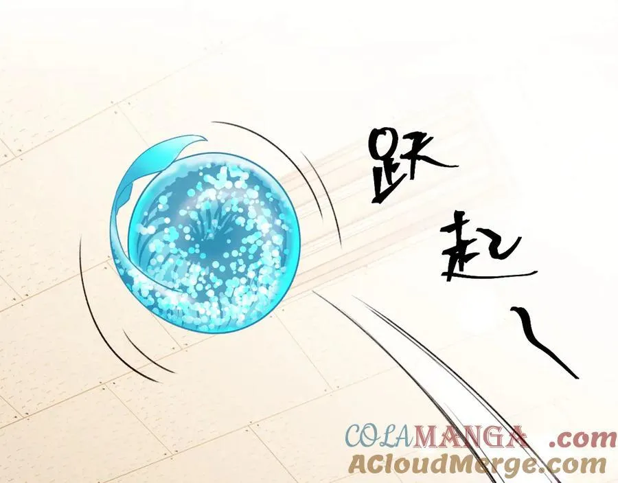 Q版小剧场幼儿园篇：鱼球？ 第3页