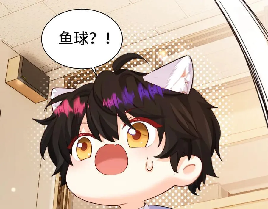 Q版小剧场幼儿园篇：鱼球？ 第4页