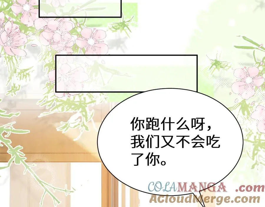 Q版小剧场幼儿园篇：鱼球？ 第11页