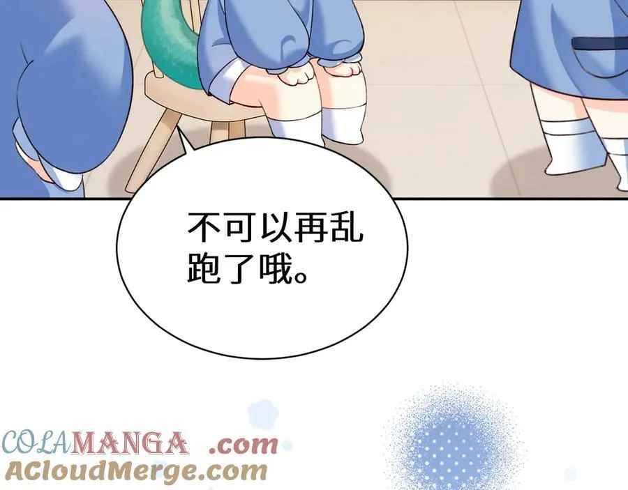 Q版小剧场幼儿园篇：鱼球？ 第13页