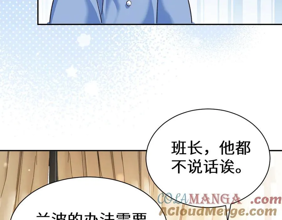 Q版小剧场幼儿园篇：鱼球？ 第15页