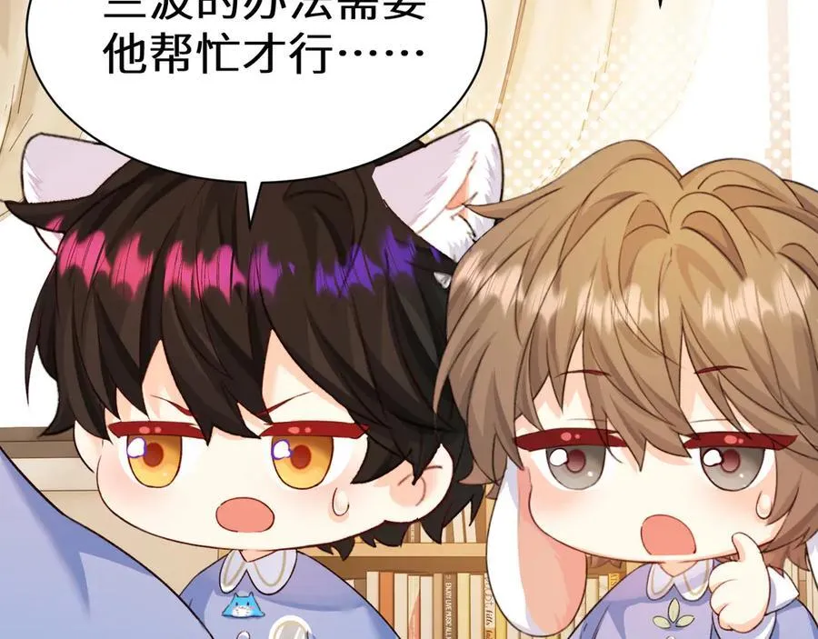 Q版小剧场幼儿园篇：鱼球？ 第16页