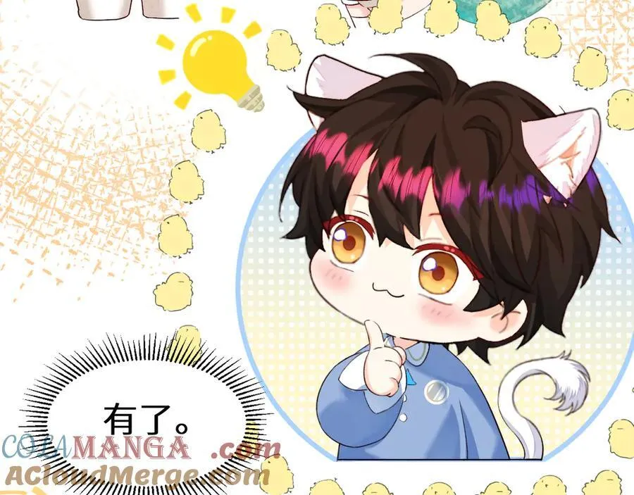 Q版小剧场幼儿园篇：鱼球？ 第19页