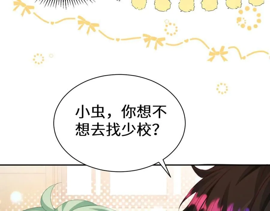 Q版小剧场幼儿园篇：鱼球？ 第20页