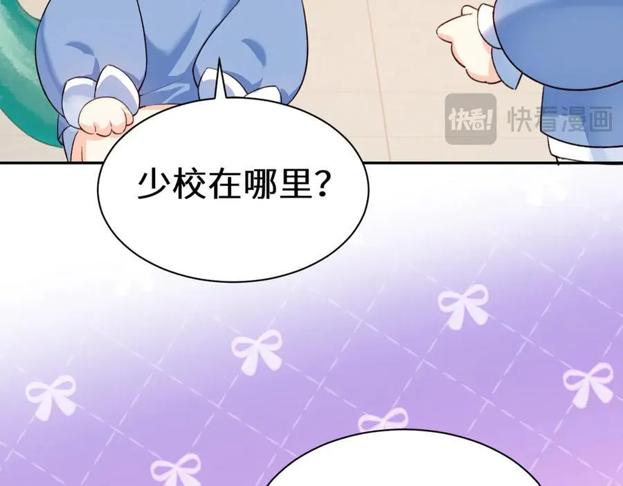 Q版小剧场幼儿园篇：鱼球？ 第22页