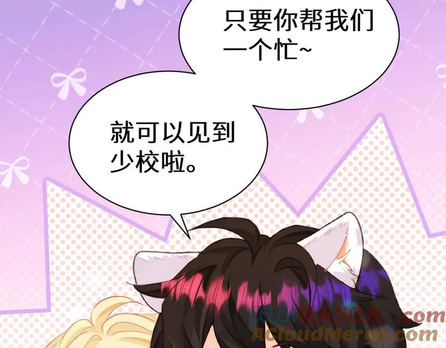 Q版小剧场幼儿园篇：鱼球？ 第23页