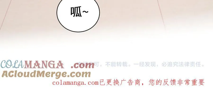 Q版小剧场幼儿园篇：鱼球？ 第25页