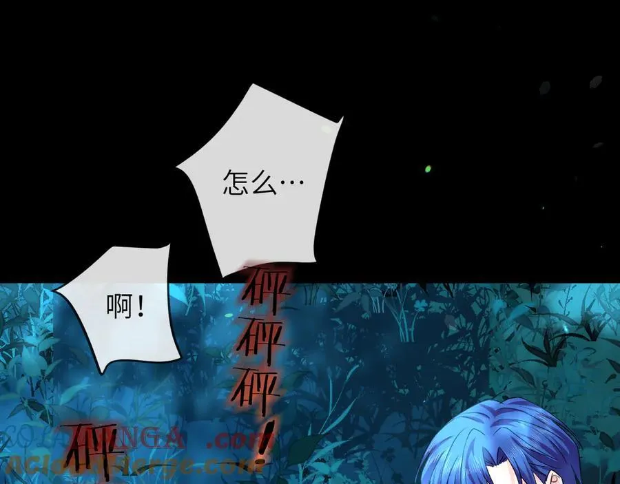 第152话 危险任务 第5页