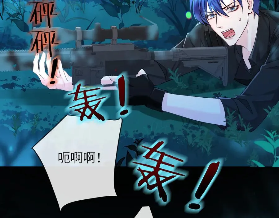 第152话 危险任务 第6页