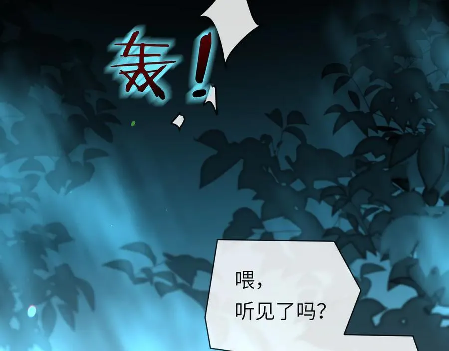 第152话 危险任务 第7页