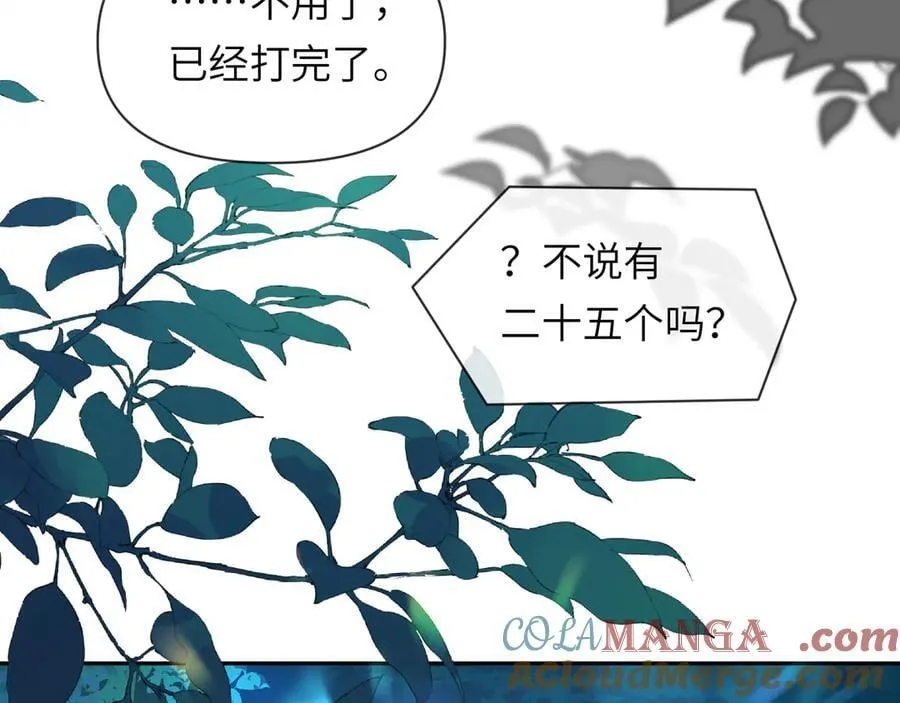 第152话 危险任务 第9页