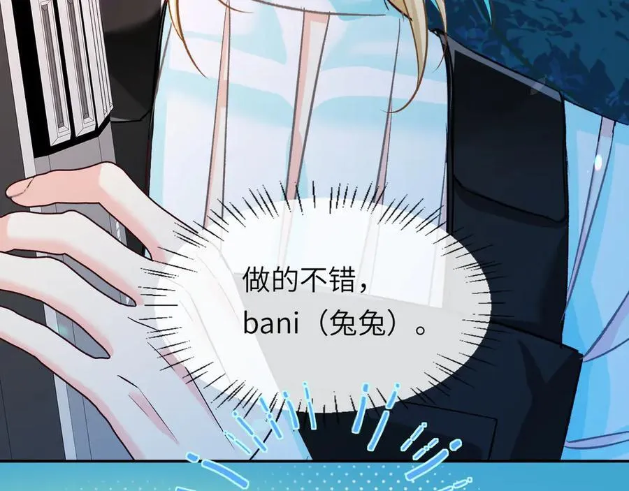 第152话 危险任务 第15页