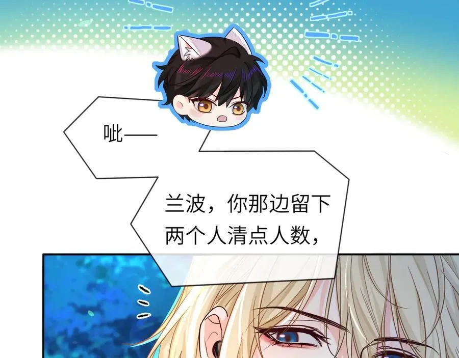 第152话 危险任务 第16页